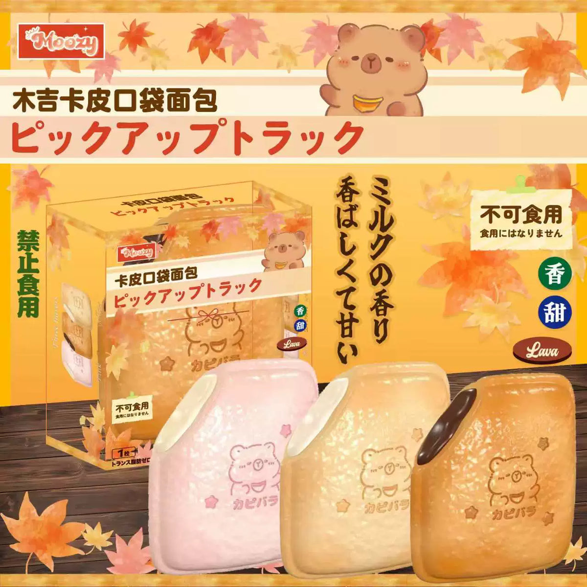 Chocolate TPR Slow-Rebound Squishy Toy