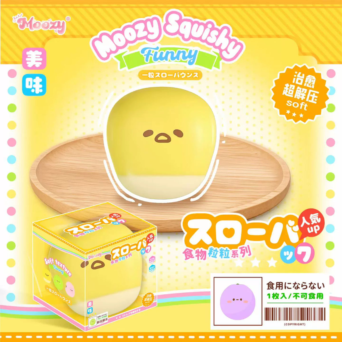 Toast TPR Slow-Rebound Squishy Toy