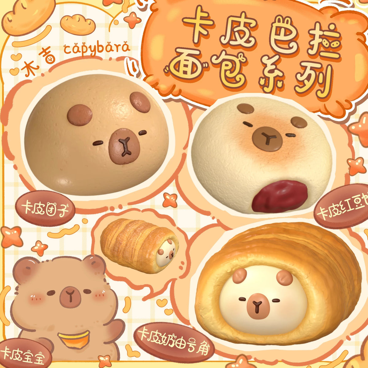 Capybara TPR Slow-Rebound Squishy Toy