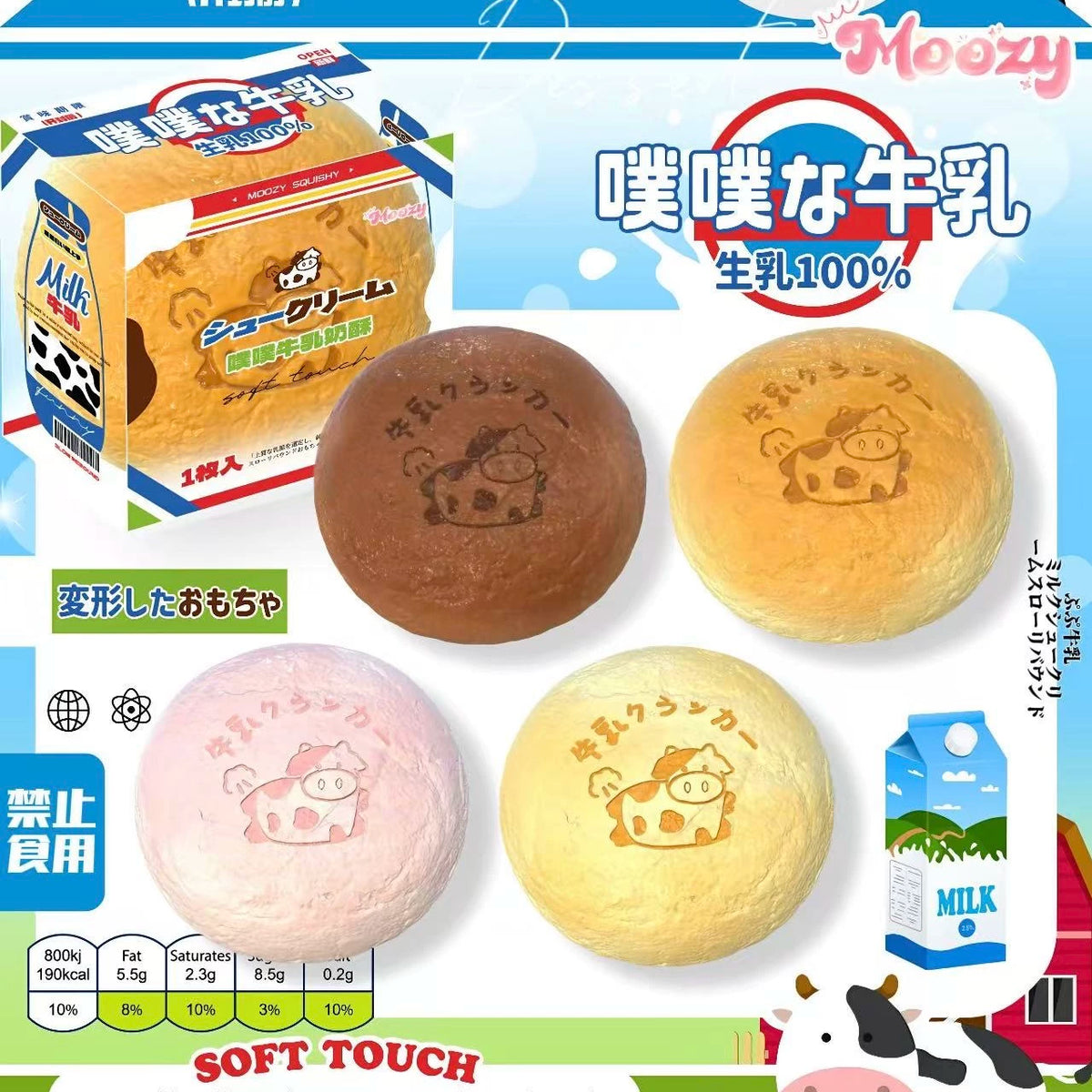 Milk Pastry TPR Slow-Rebound Squishy Toy