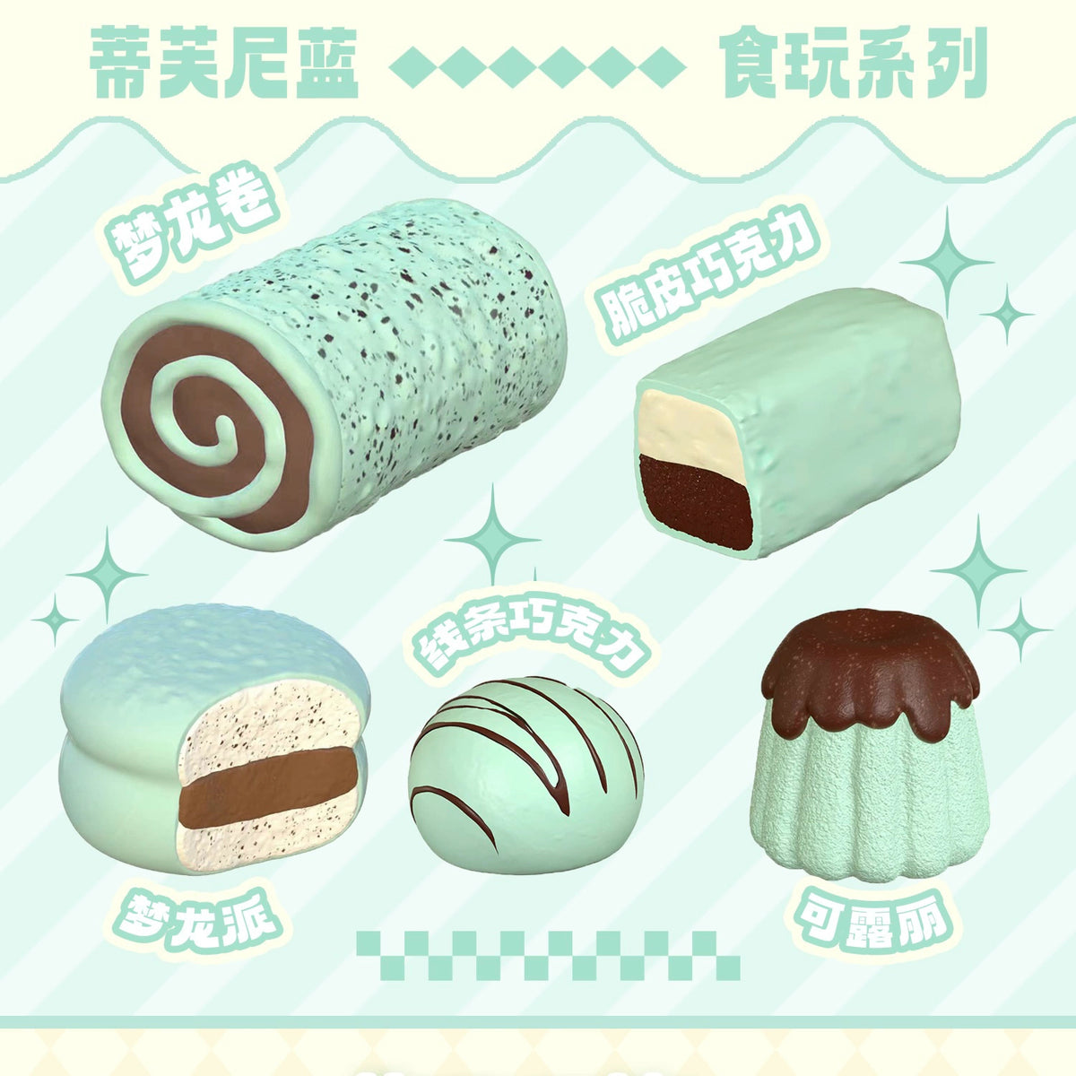 Chocolate TPR Slow-Rebound Squishy Toy