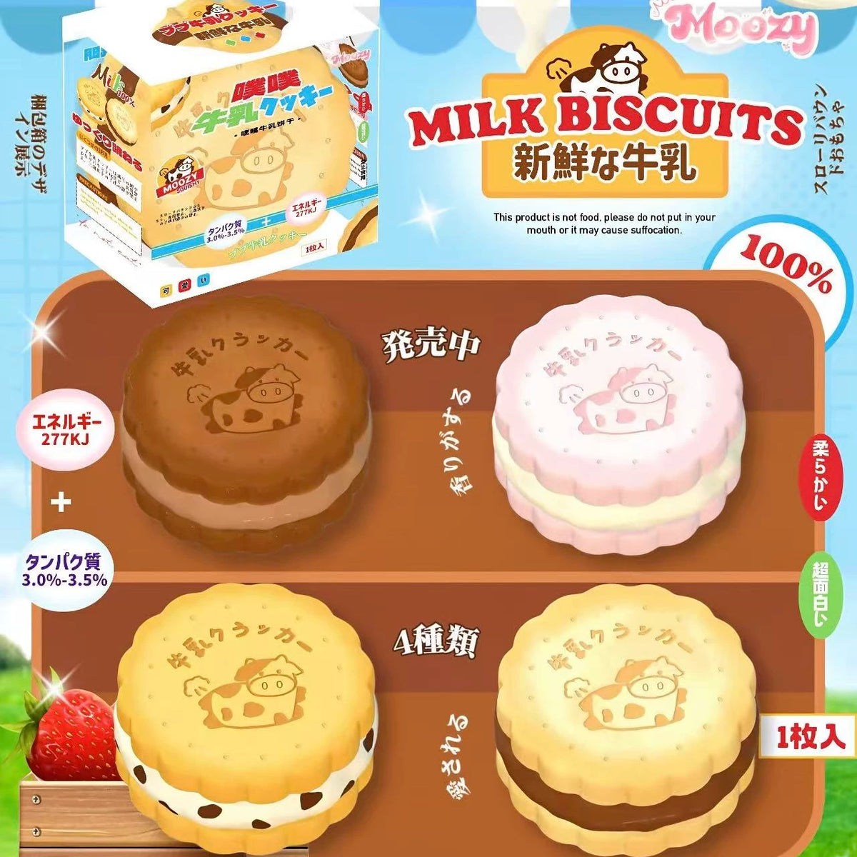 Cookie TPR Slow-Rebound Squishy Toy