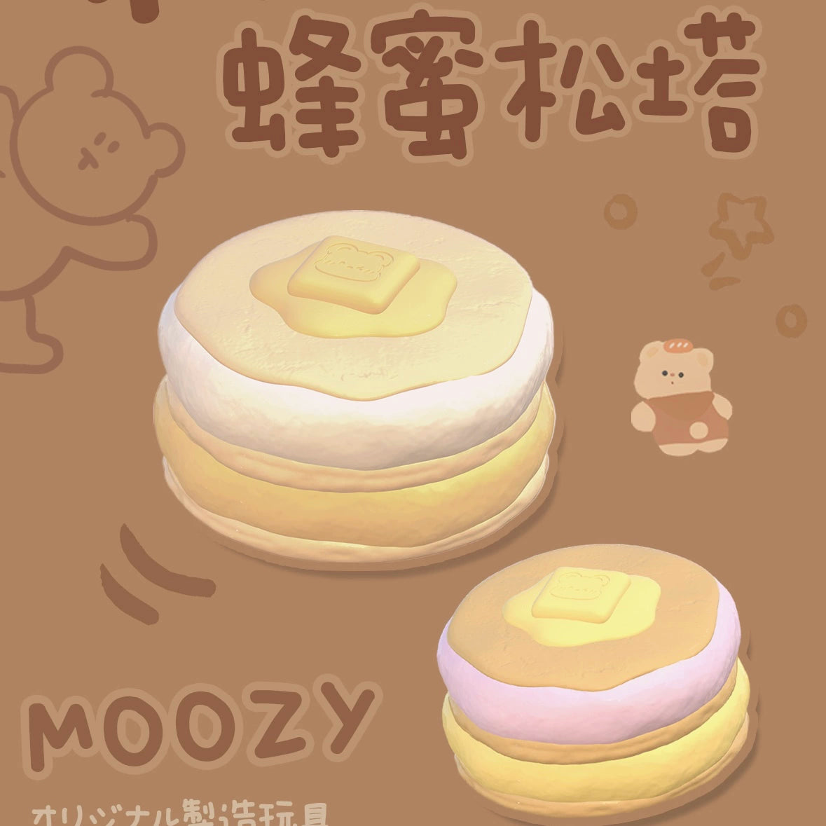 Toast TPR Slow-Rebound Squishy Toy